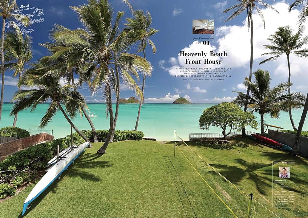 ハワイ・インテリア・スタイル・ブック Vol.2: ATMムック (ATM