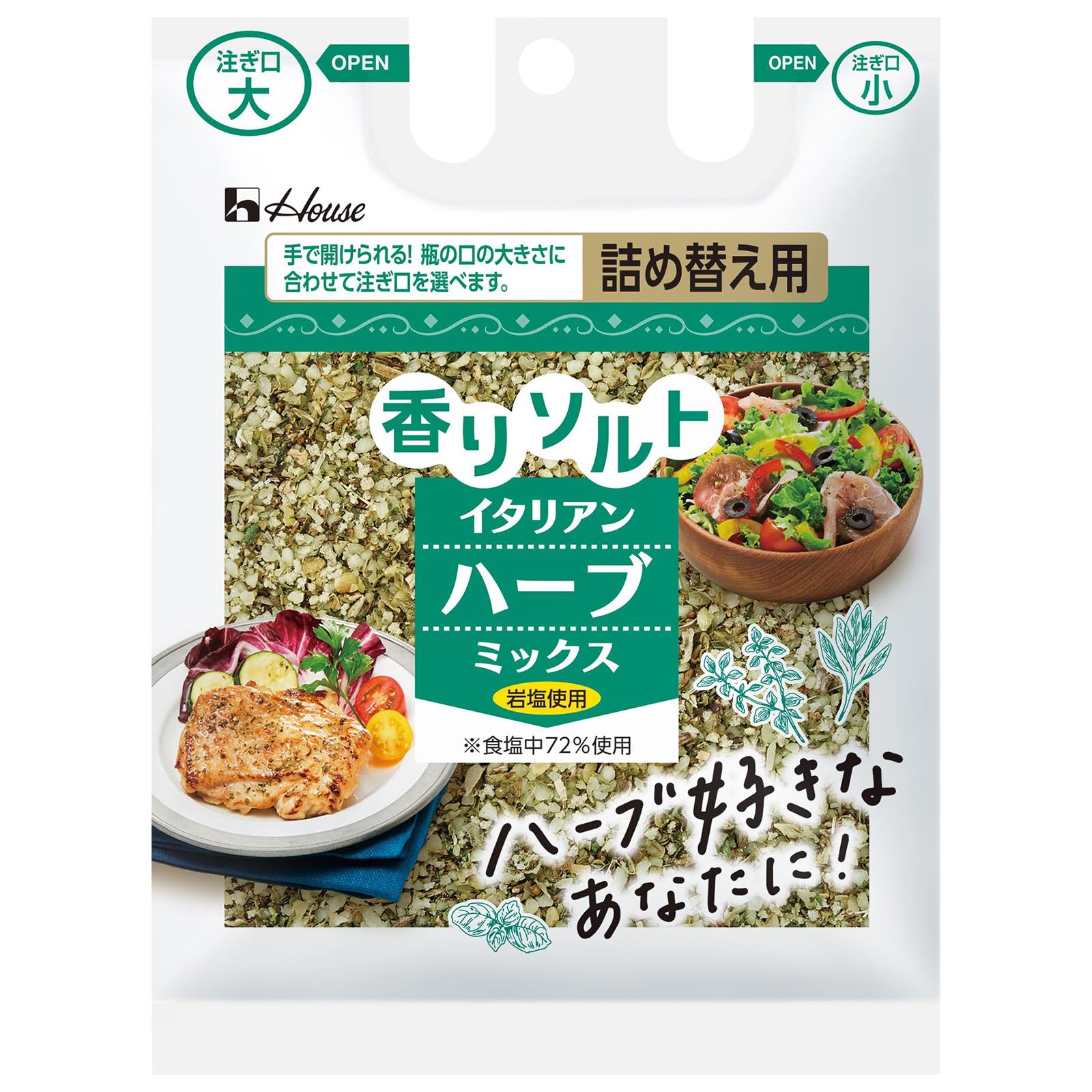 House ハウス 香りソルトイタリアンハーブミックス袋入 37g×5個【シーズニング】