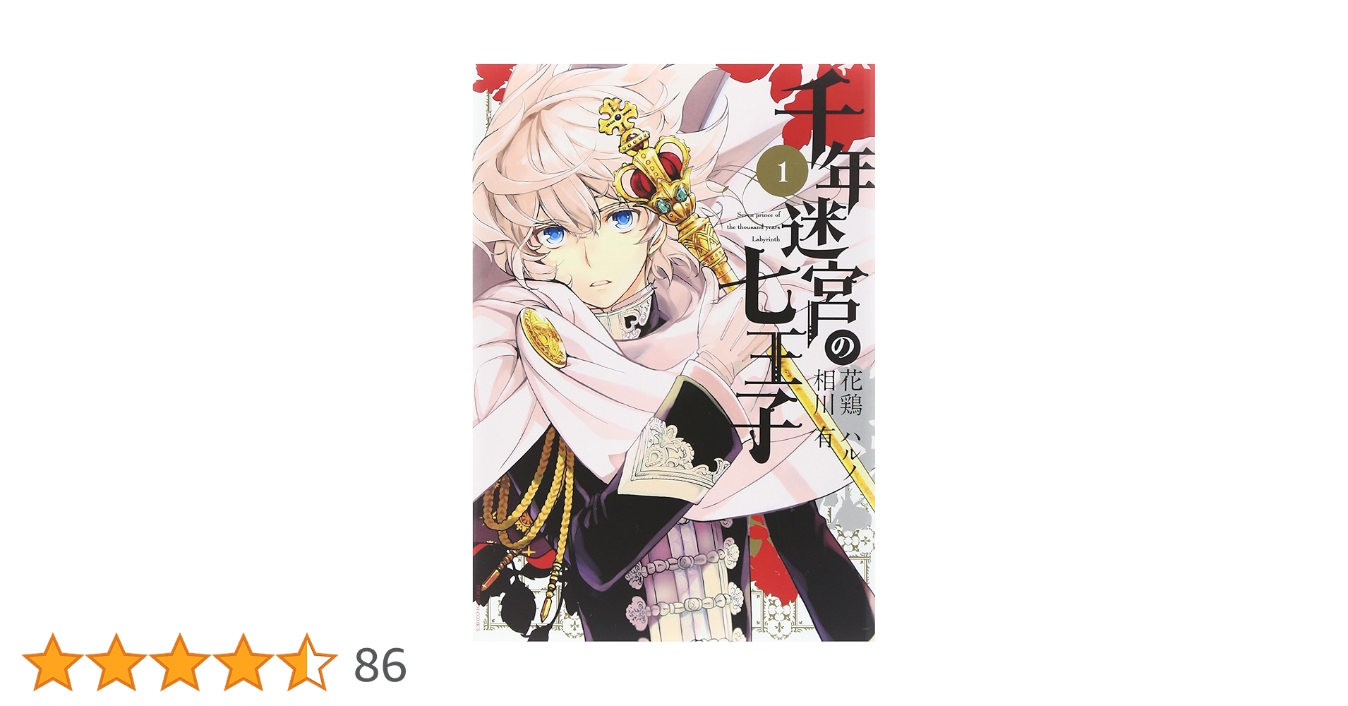 希少価値　明治20年　雑誌「少年園」7冊セット 希少価値 明治20年 雑誌「少年園」7冊セット