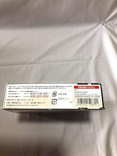 Miniatura 5 de S.H. Figuarts - Enmascarado Rider El Próximo Jinete Shocker de Bandai