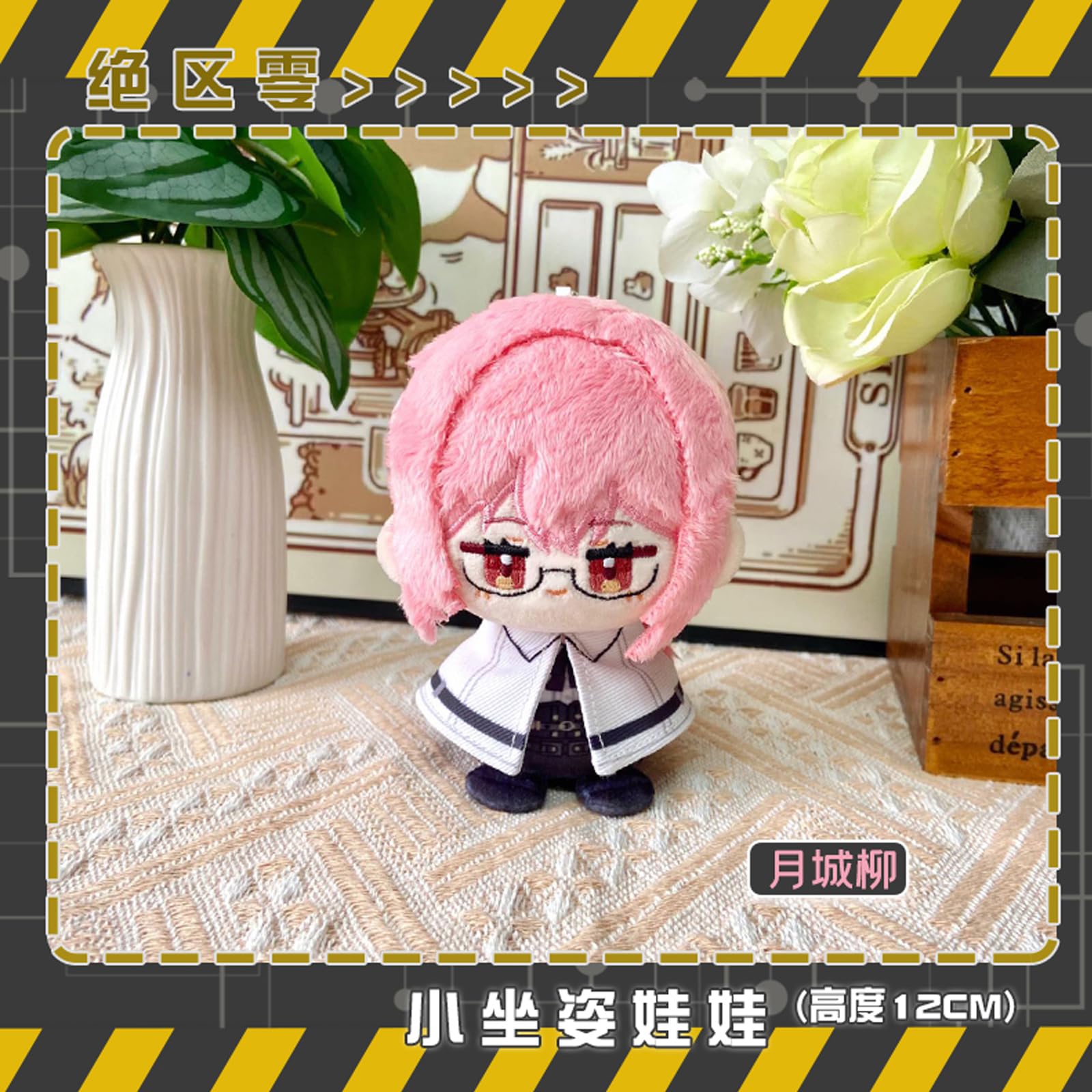ゼンレスゾーンゼロ　浅羽悠真　着せ替えぬいぐるみ（40cm） Amazon.co.jp: ゼンレスゾーンゼロ 悠真 ぬいぐるみ おもちゃ 綿
