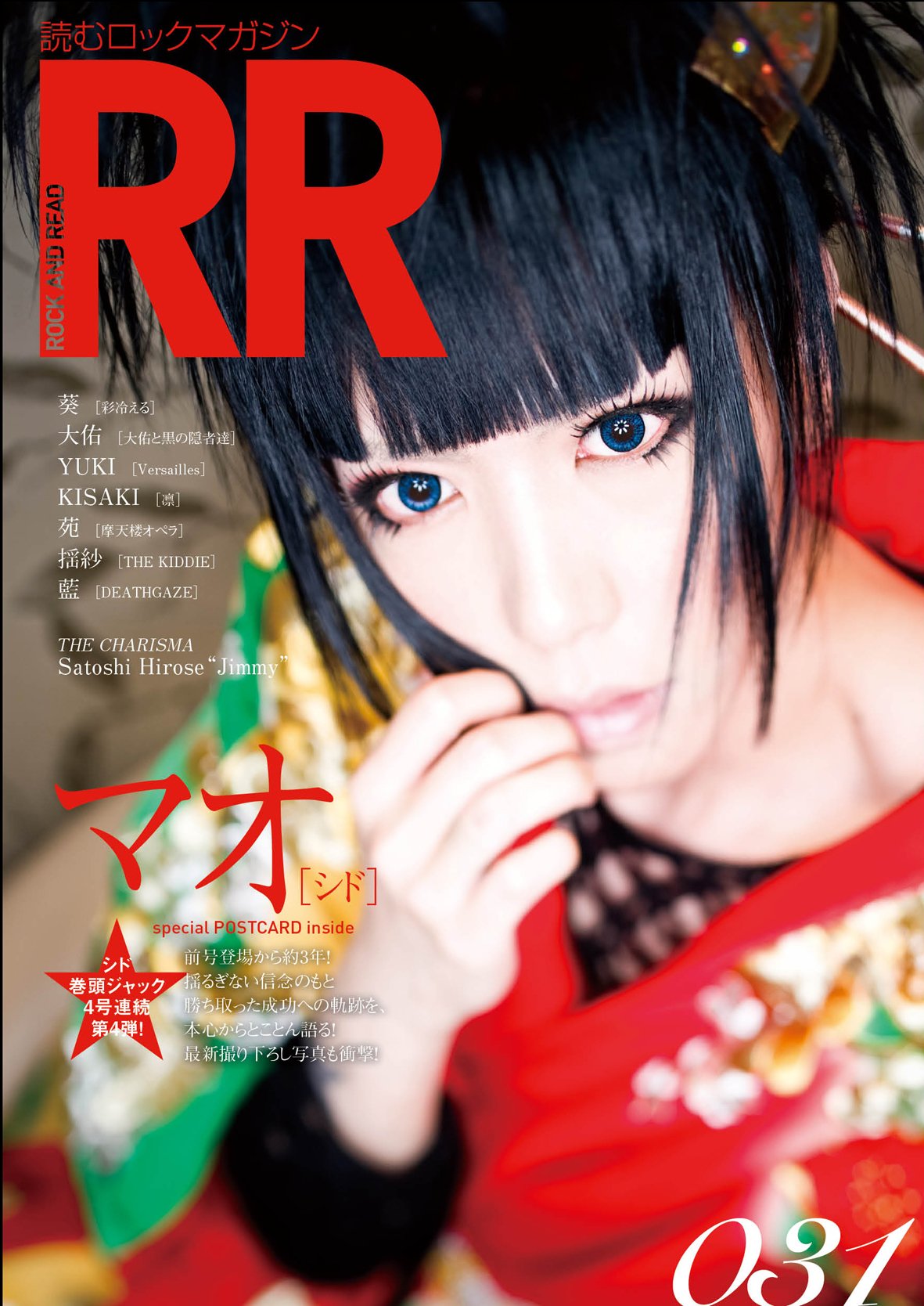 ROCK READ ヴィジュアル系
