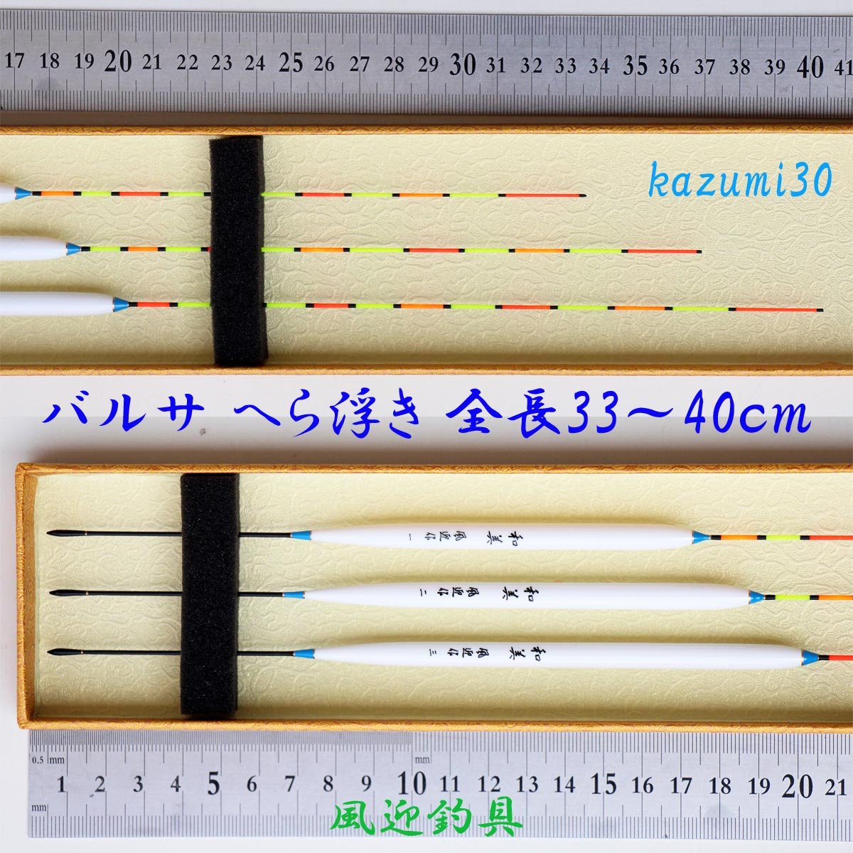 Amazon | ヘラブナ 釣用 バルサ へら浮き 3本 セット 全長33