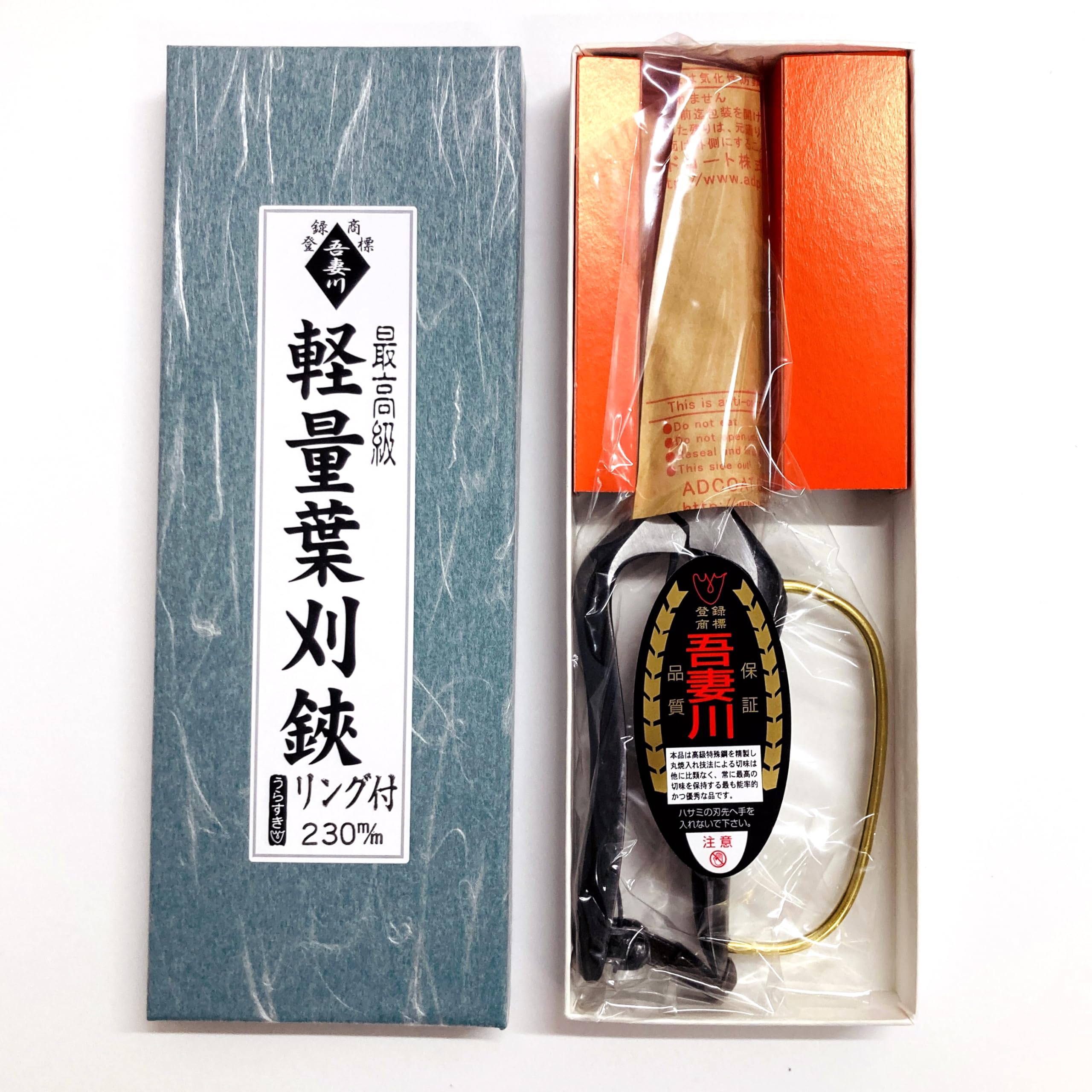 Amazon | 吾妻川 軽量 葉刈鋏 両刃 230mm ガード付 裏スキ 【日本製