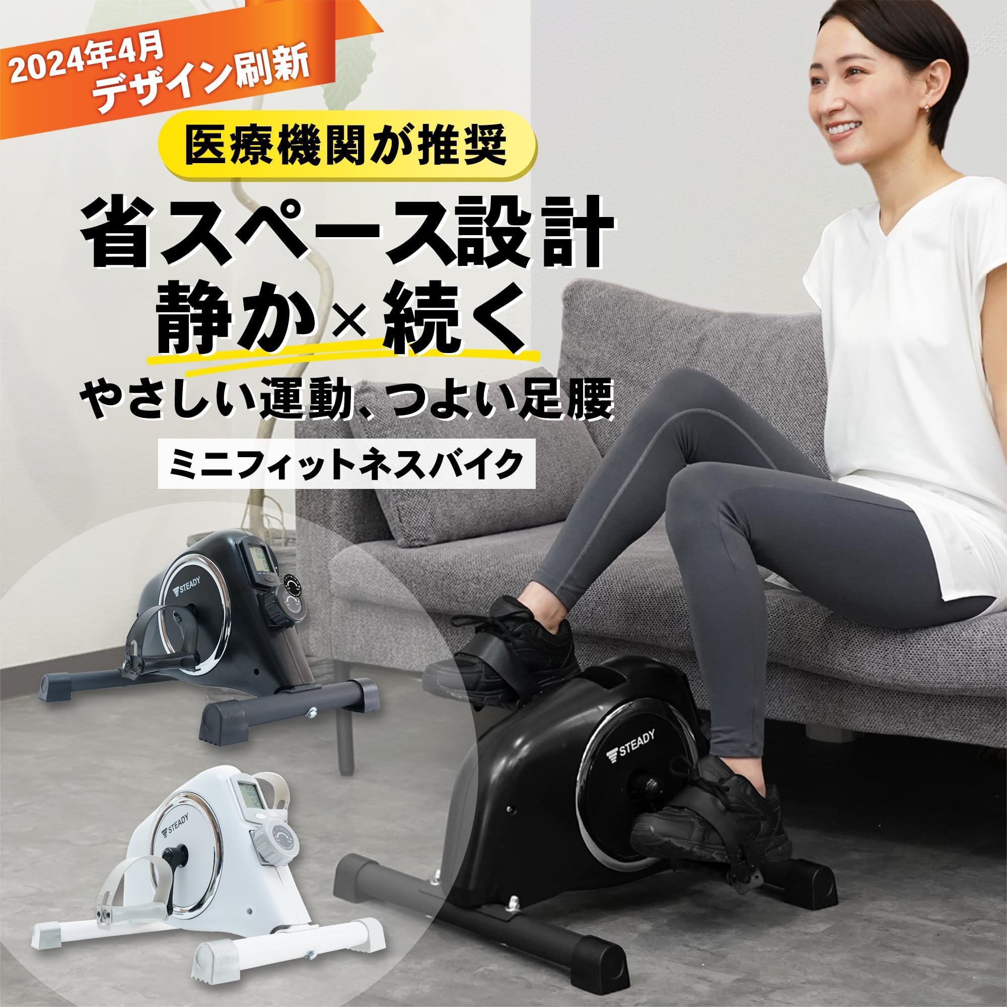 Amazon.co.jp: STEADY 最新UXモデル フィットネスバイク ミニ