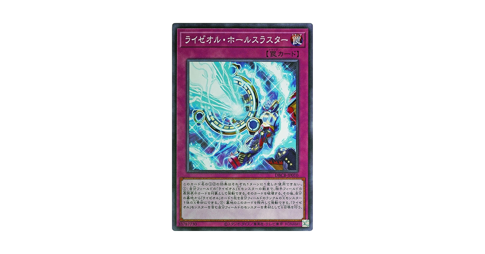 Amazon.co.jp: 遊戯王カード DBCB-JP010 ライゼオル・ホール