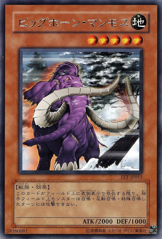 1枚のお値段です！ 旧アジア ビッグホーンマンモス