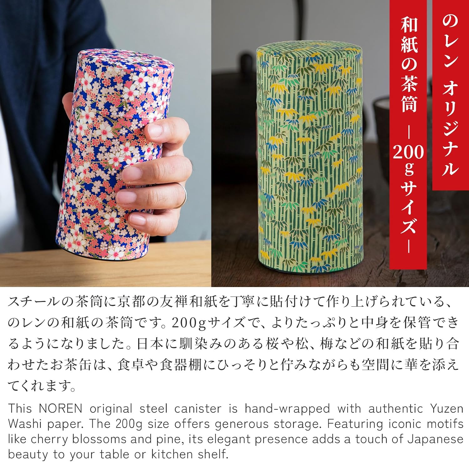 NOREN Japanese Tea Canister Tin (Yuzen Washi Paper - Small Sakura/Blue), 7.06oz Size/Made in JAPAN with Includes Inner Lid of Airtight Damp-Proof/Kitchen Jar for Loose Leaf Coffee Tea Spice and More image 2