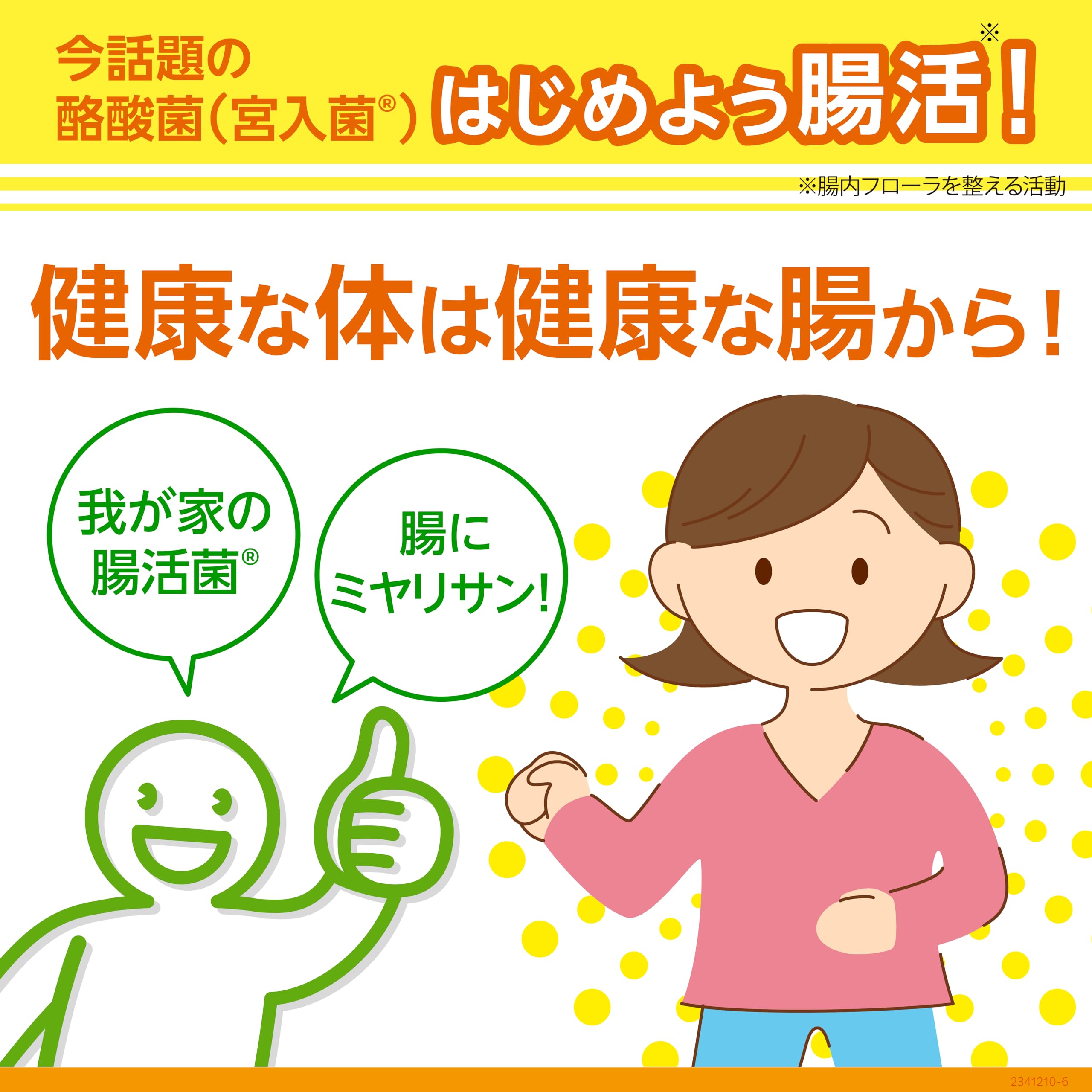 Amazon | 【ミヤリサン製薬公式】強ミヤリサン(錠)1000錠×2個セット