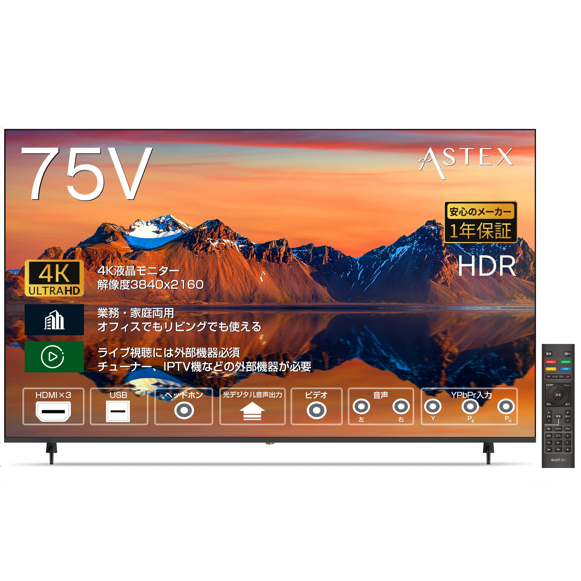 Amazon.co.jp: ASTEX 75インチ 会議用モニター 4K モニター 大型液晶