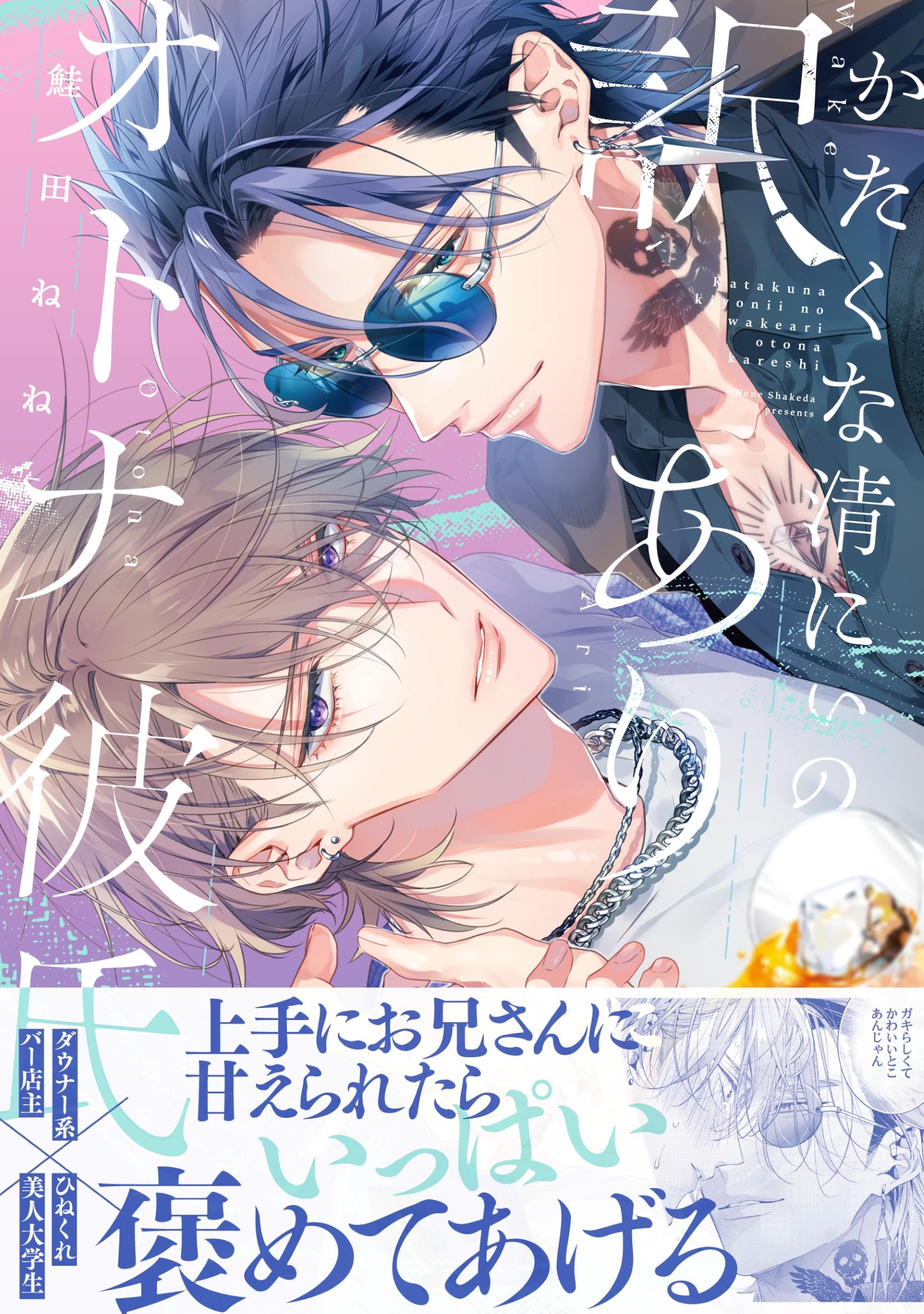 Amazon.co.jp: 鮭田ねね: 本、バイオグラフィー、最新アップデート