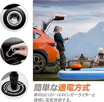 Amazon.co.jp: 電動エアーポンプ sup用 電動空気入れ カヤック Amazon.co.jp: 電動エアーポンプ sup用 電動空気入れ カヤック