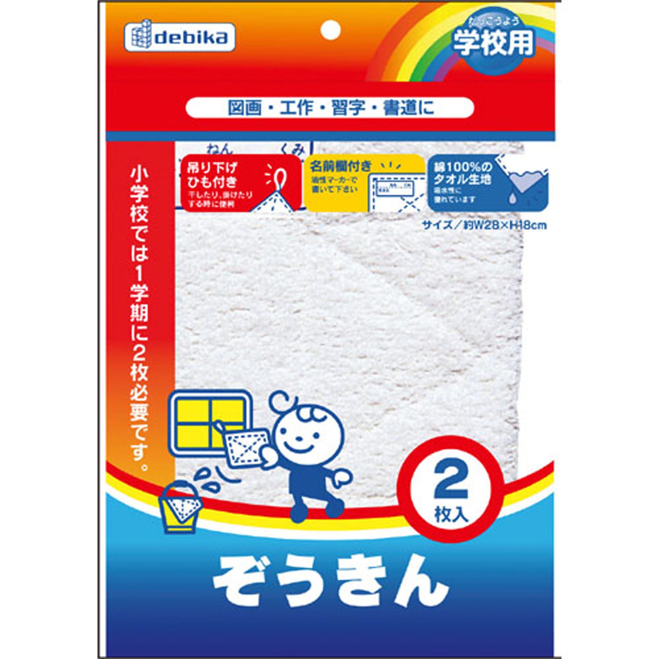 雑巾　小さい雑巾　　おさかな　と　くるま　D 子供用２枚セット Amazon.co.jp: デビカ 小学校 ぞうきん ネームタグ 付き (2枚入り