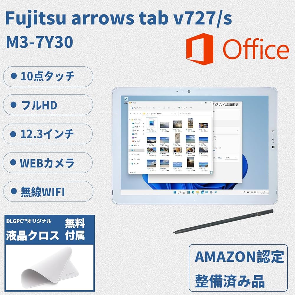 Amazon.co.jp: 【整備済み品】富士 通 2in1ノートパソコン V727