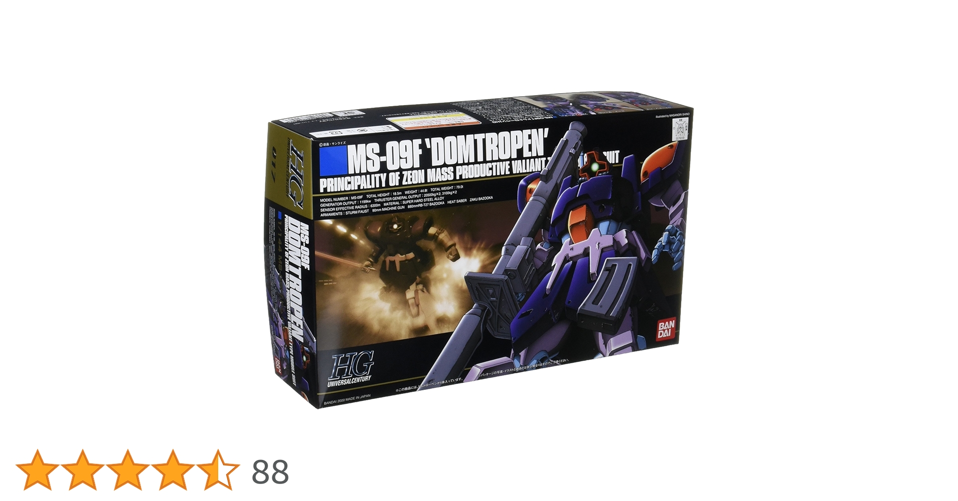Amazon | HGUC 1/144 MS-09F ドムトローペン (機動戦士ガンダム