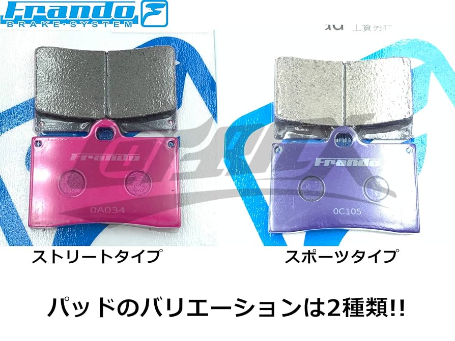 Amazon | 【Frando】スポーツブレーキパッド レーシングタイプ
