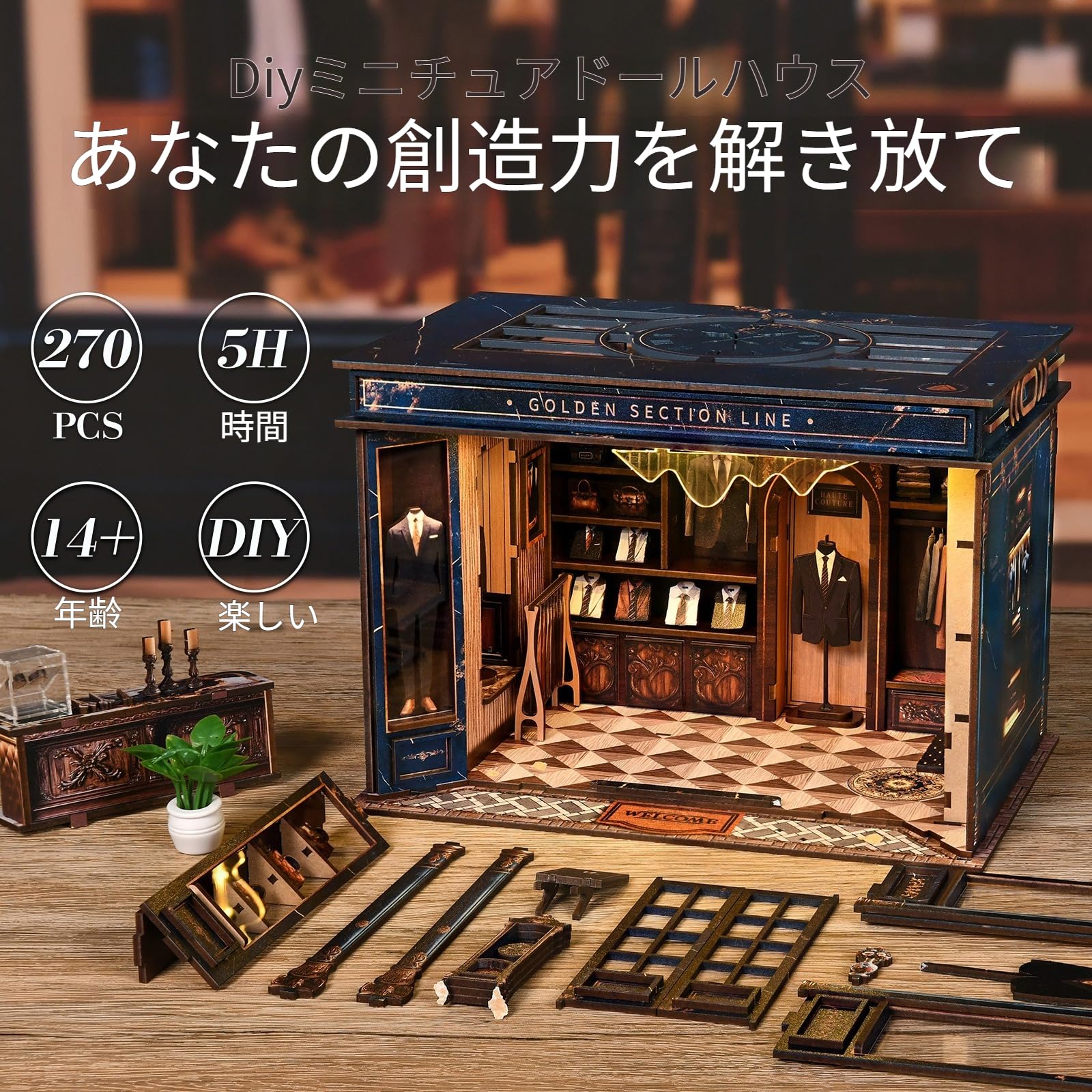 Amazon | Pixie Curio 上級者向け DIY ドールハウス ミニチュアハウス