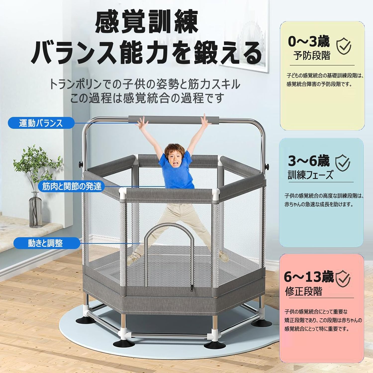Amazon.co.jp: トランポリン 室内 セーフティネット付き 鉄棒 サンド