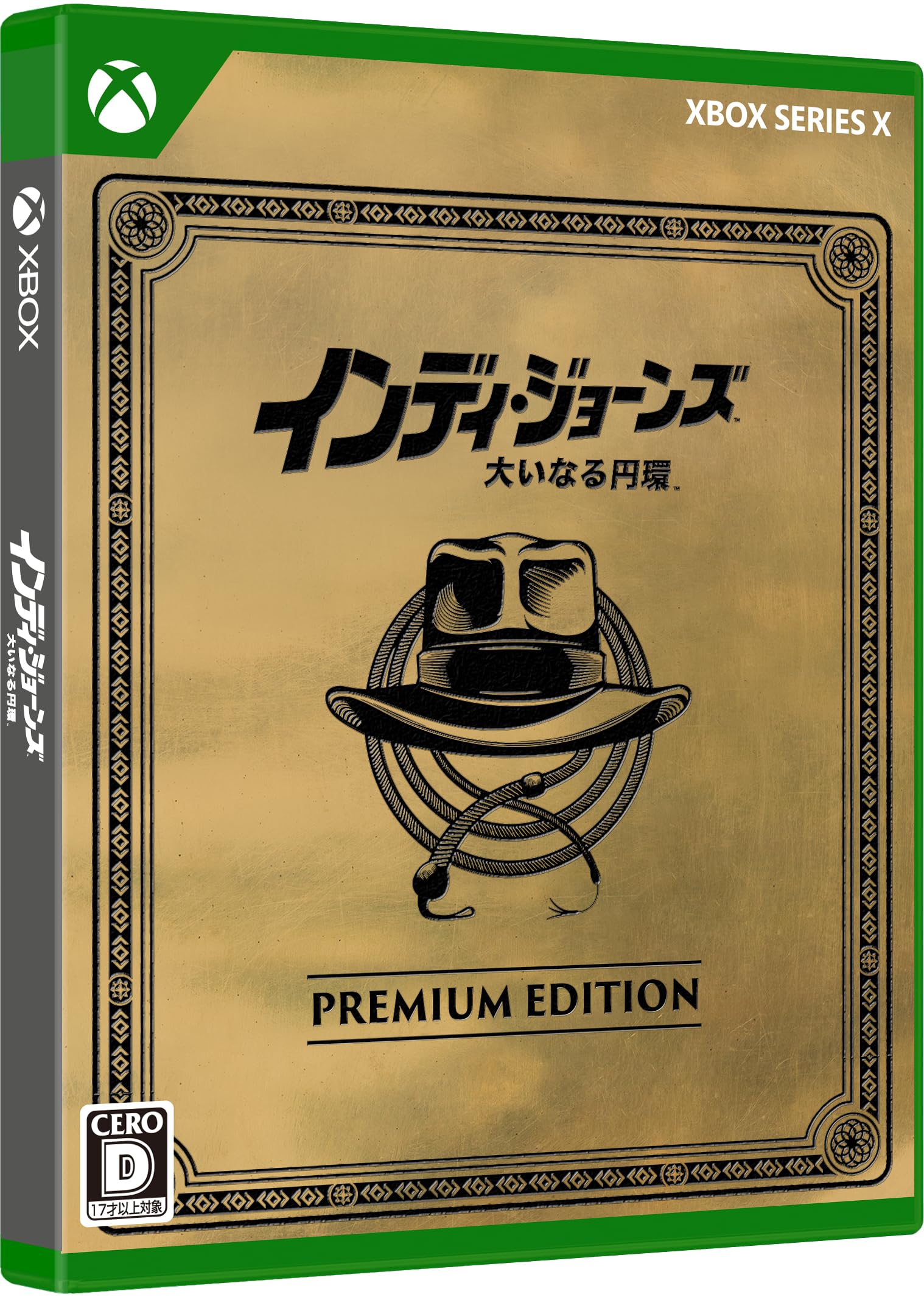 インディ　ジョーンズ 大いなる円環 特典のみ NVIDIA社、「インディ・ジョーンズ/大いなる円環」プレゼント