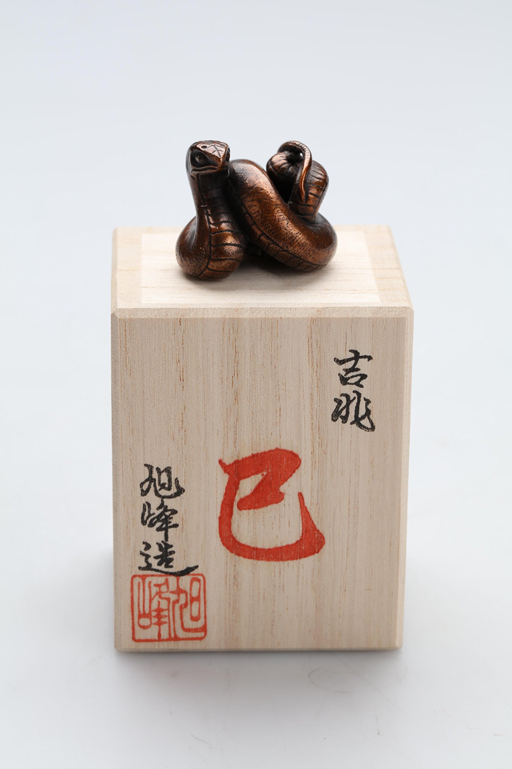 Amazon.co.jp: 高岡銅器 十二支 巳 干支 吉兆 開運 ギフト 贈り物