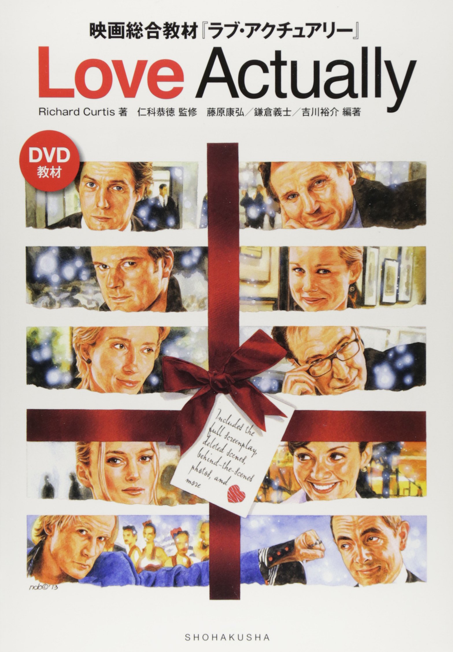 Love Actually: 映画総合教材『ラブ・アクチュアリ-』 | リチャ-ド カ