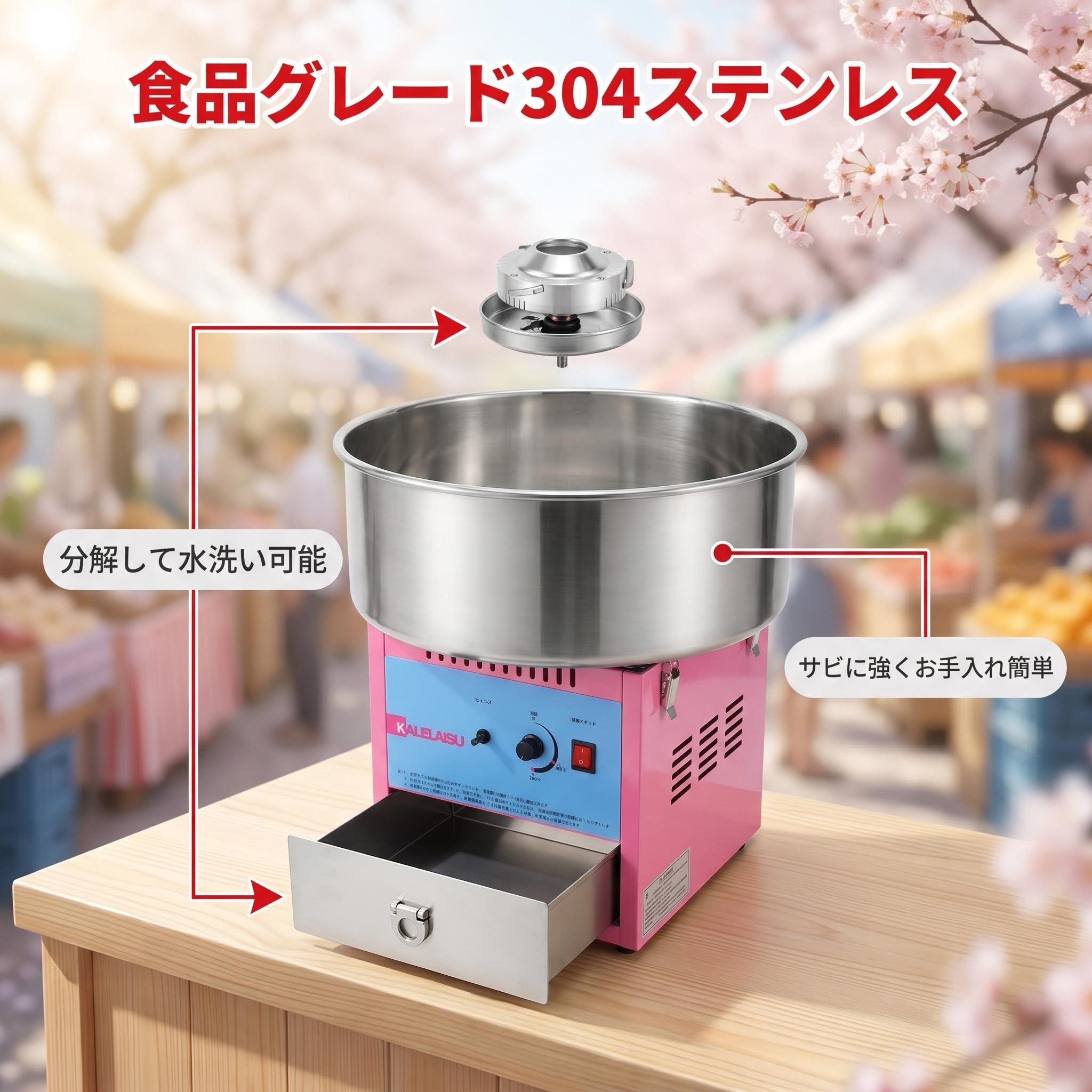 Amazon | AIZELAISU わたあめメーカー わたがしメーカー 0-300℃温度