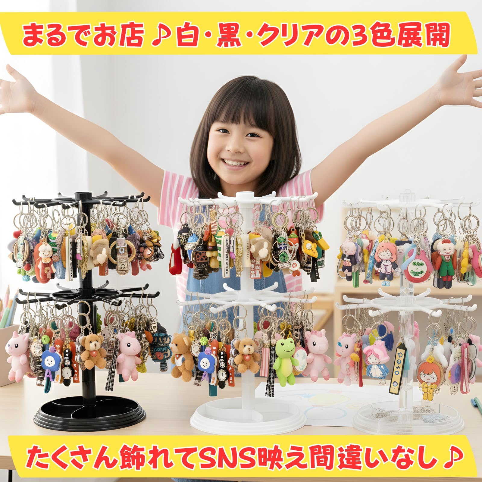 Amazon｜Leap Raupe キーホルダースタンド 収納【360度回転式・2段構造