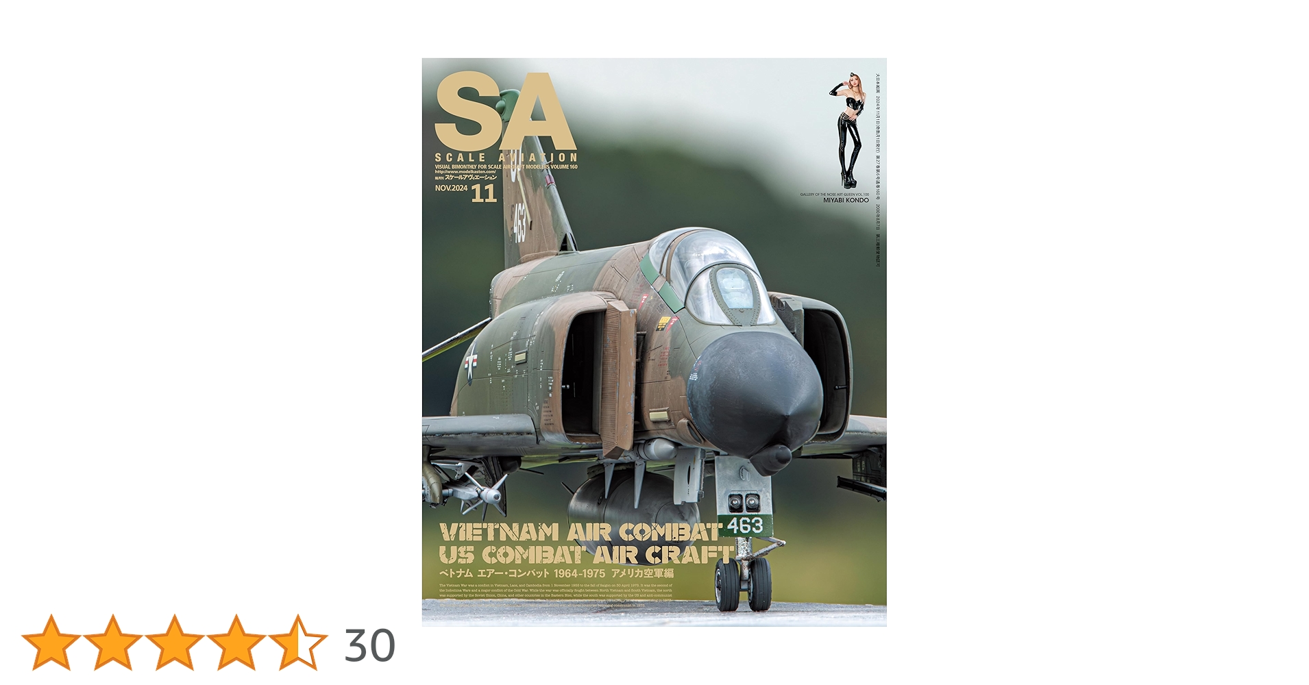 scale スケイル 11冊 scale スケイル 11冊