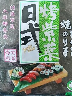 Sushi Nori Seaweed (Roasted) 10 Sheets Sushi Seaweed