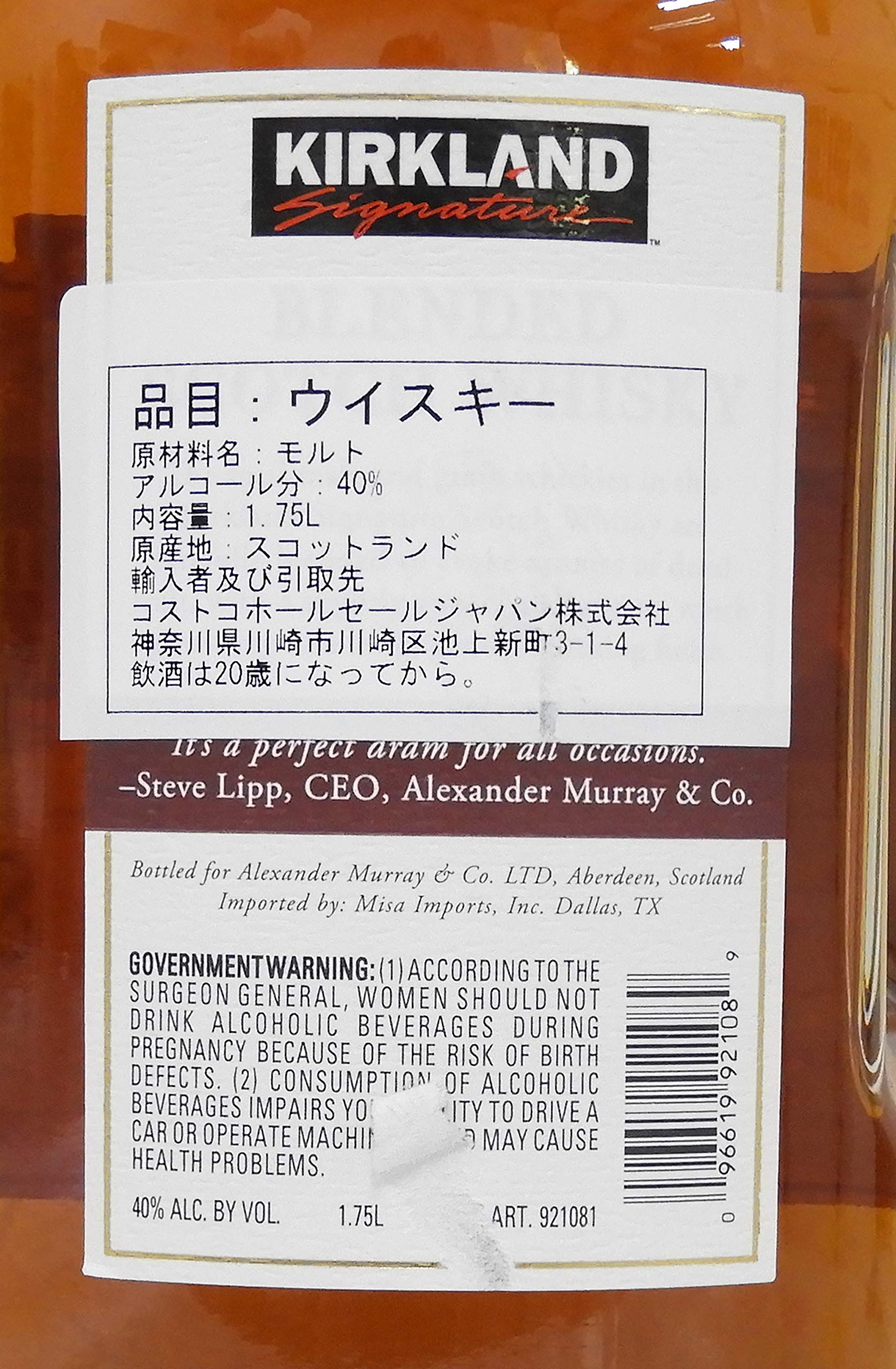 Amazon.co.jp: KIRKLAND ブレンド スコッチウイスキー 熟成3年