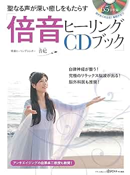 【クスリネ】音の波動CD 新品未使用 癒し ヒーリング [4枚セット] クスリネ】音の波動CD 新品未使用 癒し ヒーリング [4枚セット]