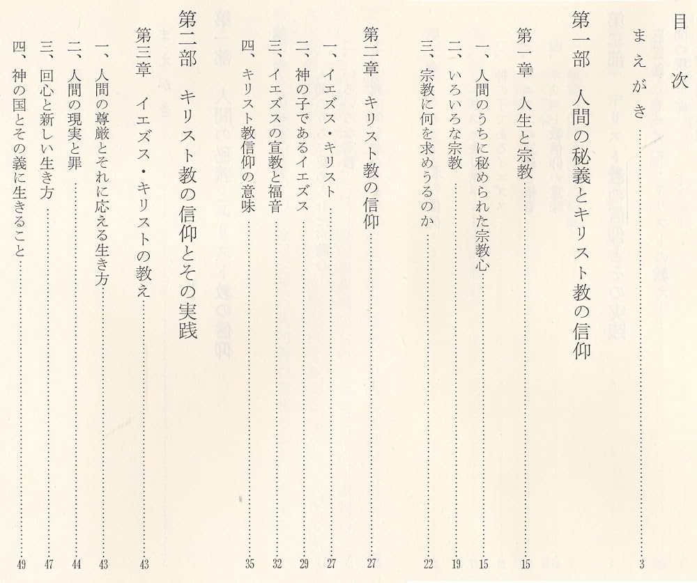 アルゼンチンカトリック教会の変容 国家宗教から公共宗教へ/成文堂/渡部奈々（単行本） 戦時哲学における国家と宗教―田辺元・南原繁・三木清を中心に