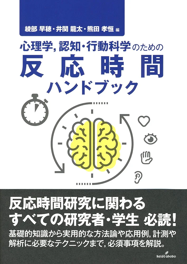 コーチング心理学ハンドブック　本 コーチング心理学ハンドブック 2版（本・書籍・教科書・ガイド