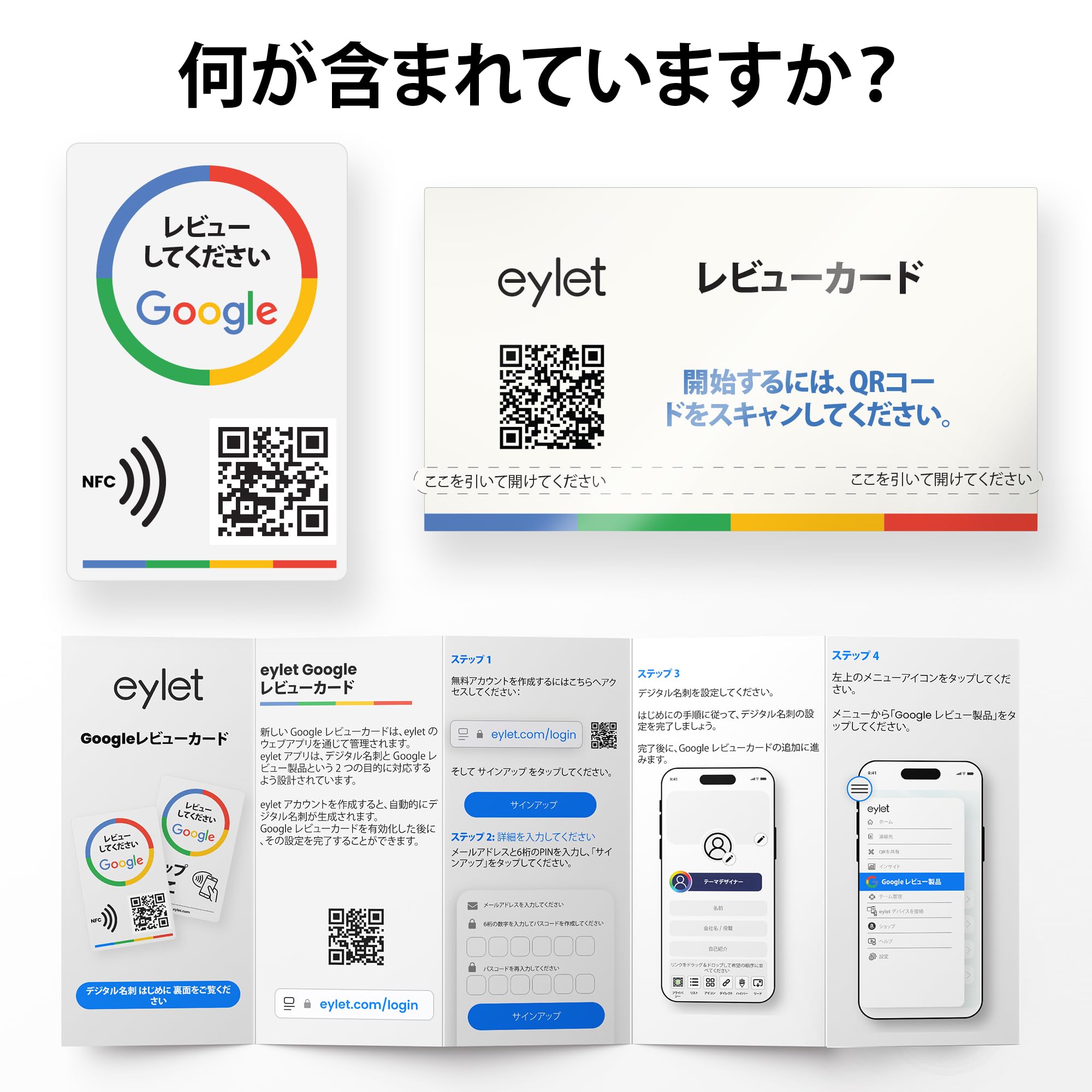 Amazon.co.jp: [日本製品] Google レビュー カード v3 は、NFC タップ