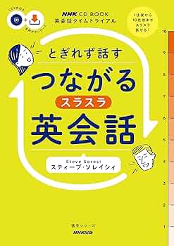 英会話タイムトライアル　CD＋テキスト　41セット 英会話タイムトライアル 万能フレーズで話せる トラベル英会話