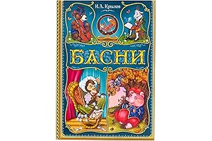 Krylov's Russian Fables - Timeless Stories for All!