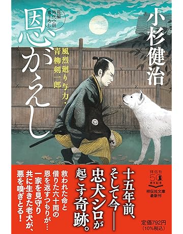 歴史 時代小説 本 Amazon アマゾン 歴史 時代小説 本 Amazon アマゾン