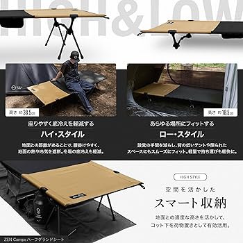 ZEN Camps ZEN BASE COT コット 2WAY ハイ/ロー ZEN BASE COT – ZEN Camps
