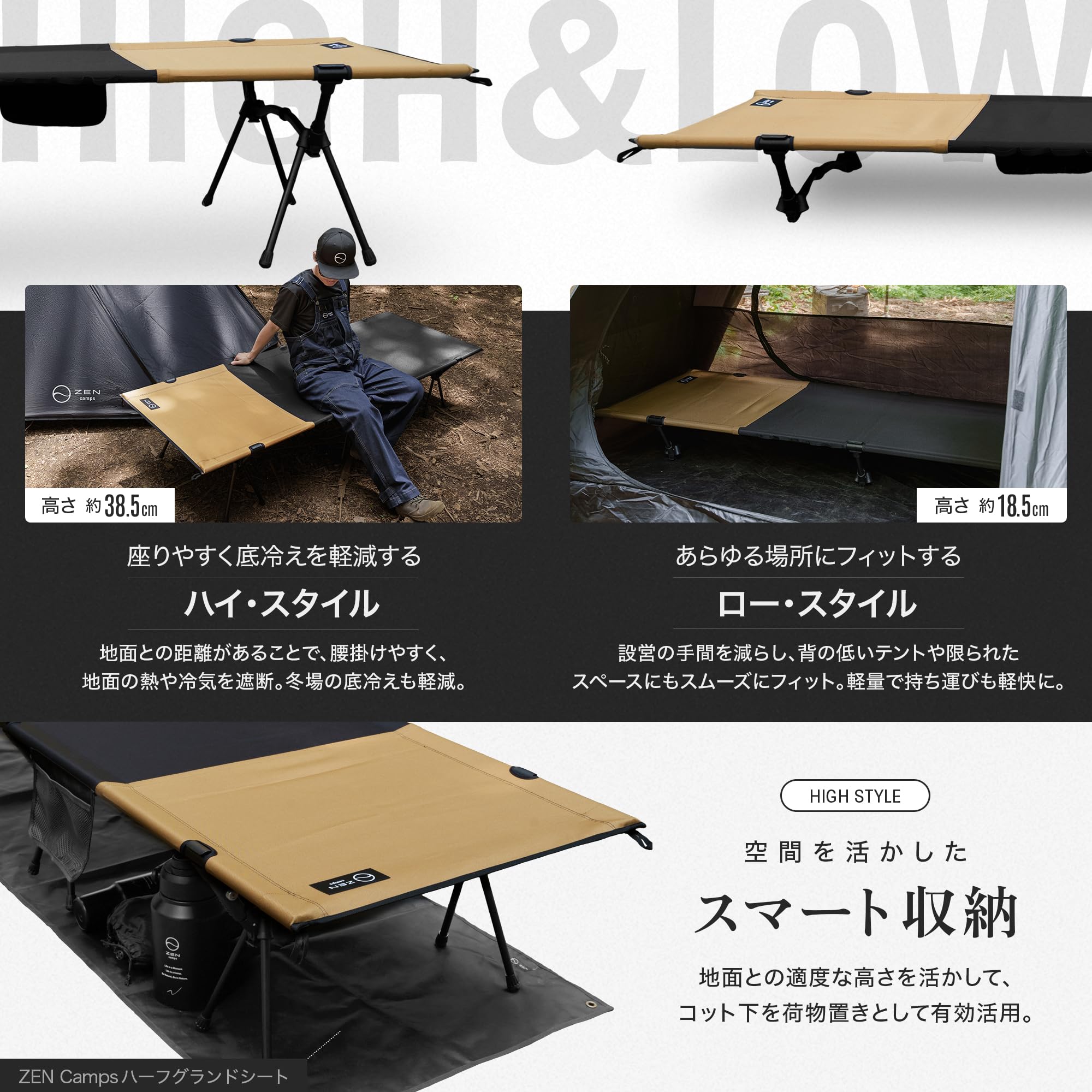 Amazon.co.jp: ZEN Camps ZEN BASE COT コット 2WAY ハイ/ロー