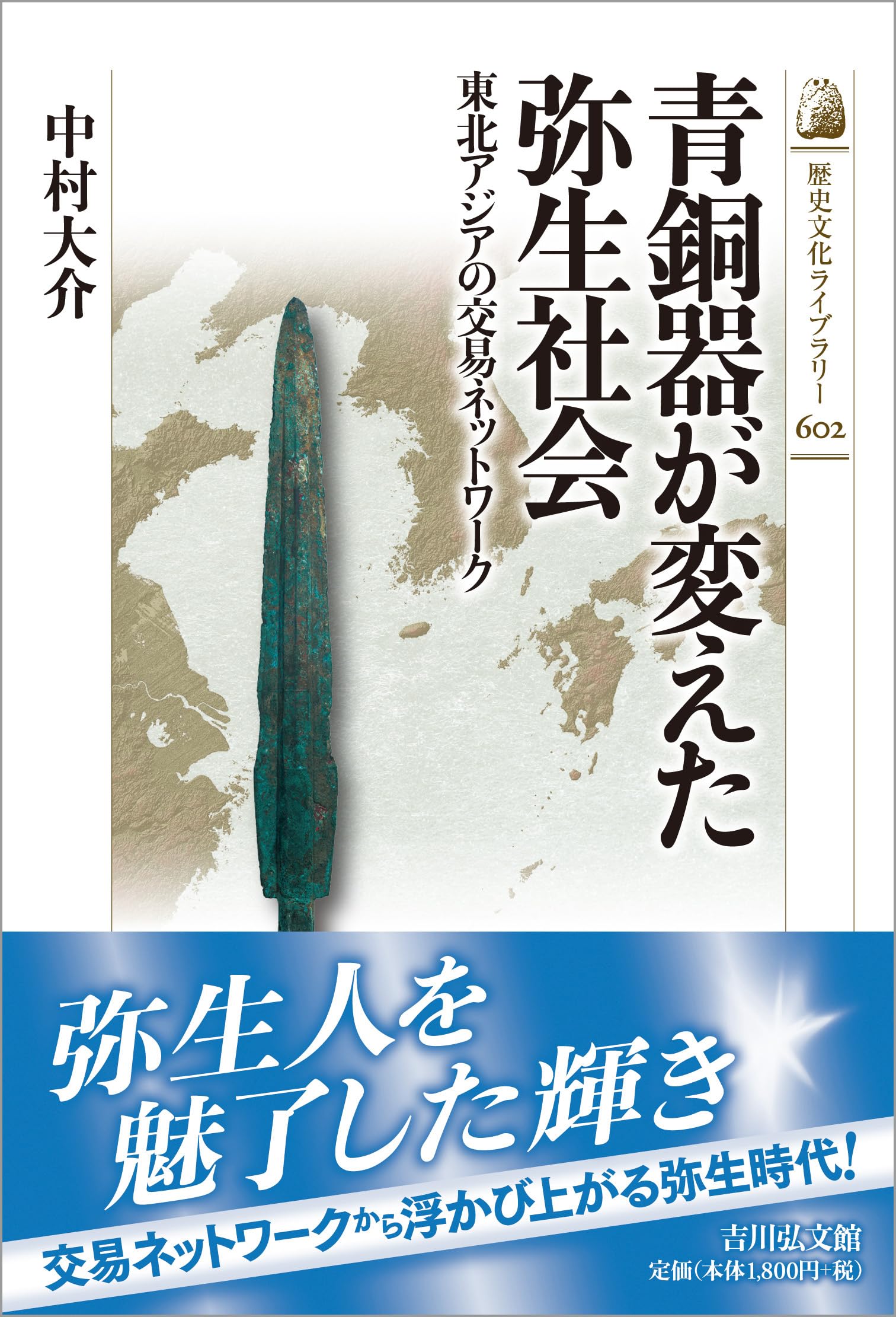論文集　島根県における弥生社会の総合的研究　考古学　土器　青銅器　玉作　鉄器 論文集島根県における弥生社会の総合的研究考古学土器青銅器玉作