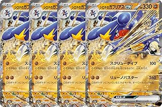 【4枚セット】 M2a 090/193 シロナのガブリアスex (RR) MEGA ハイクラスパック MEGAドリームex シロナのガブリアス RR