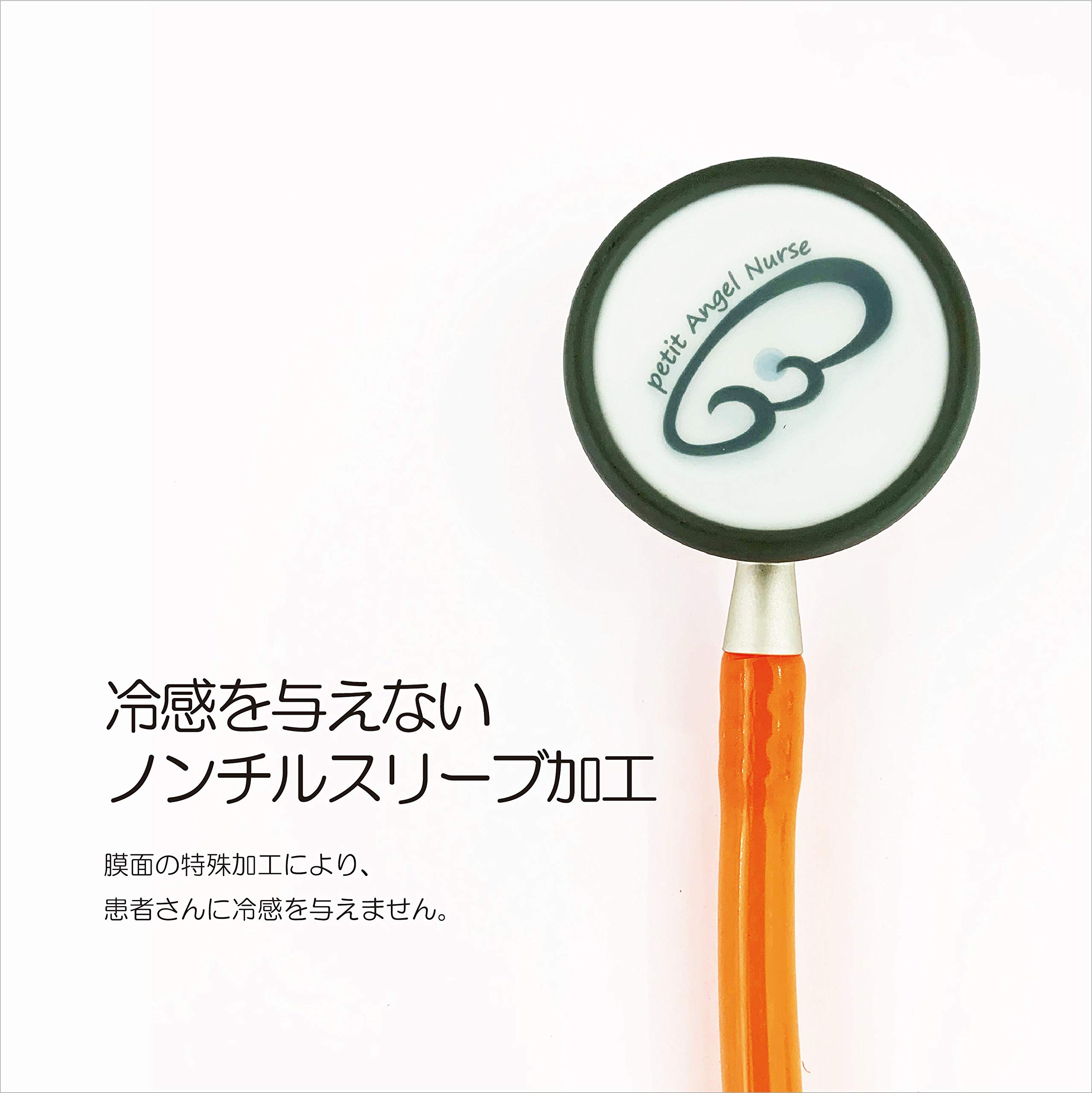 Amazon.co.jp: プチエンジェルナーススコープ 20.orenge : 産業・研究
