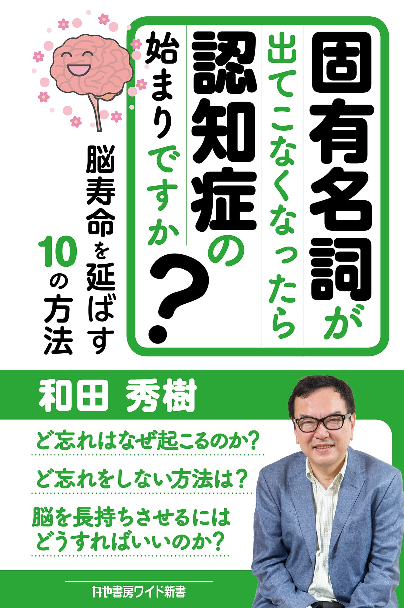 固有 名詞 が 出 て こない