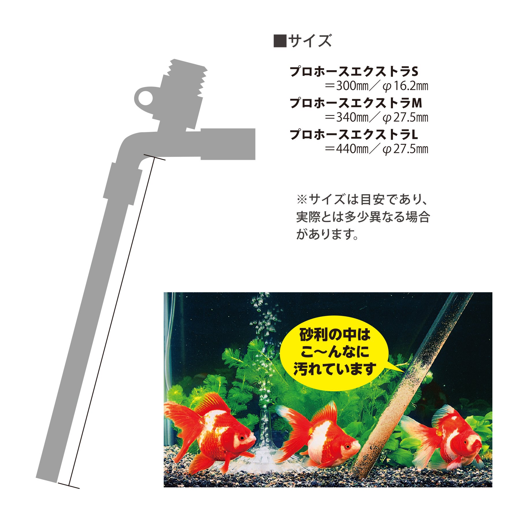 Amazon | 水作 プロホース エクストラ S | 水作 | 水交換用具 通販