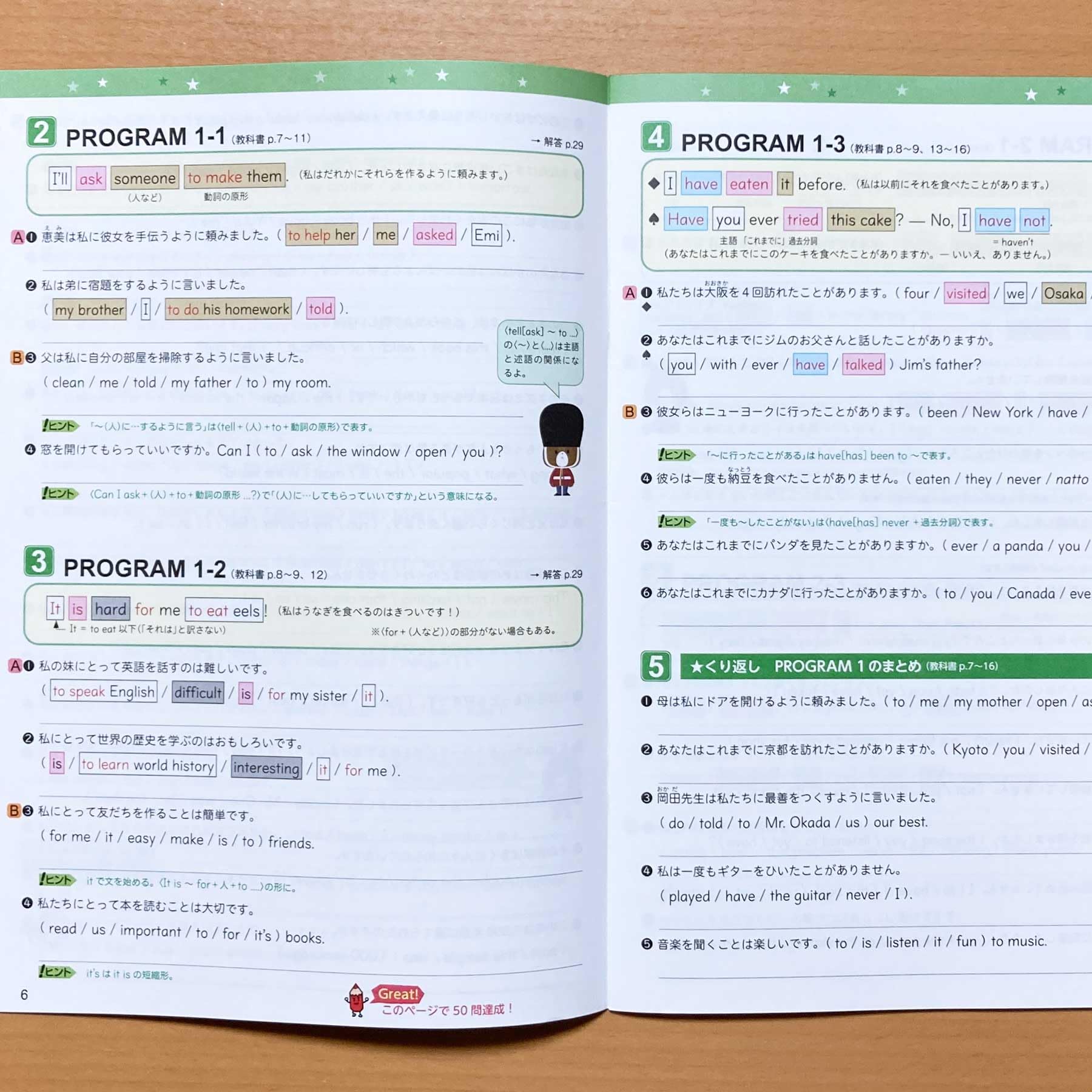 ジョイフルワーク 開隆堂　サンシャイン　2025年度最新版　3冊 Amazon.co.jp: 2025年度「ジョイフルワーク くり返し 語順