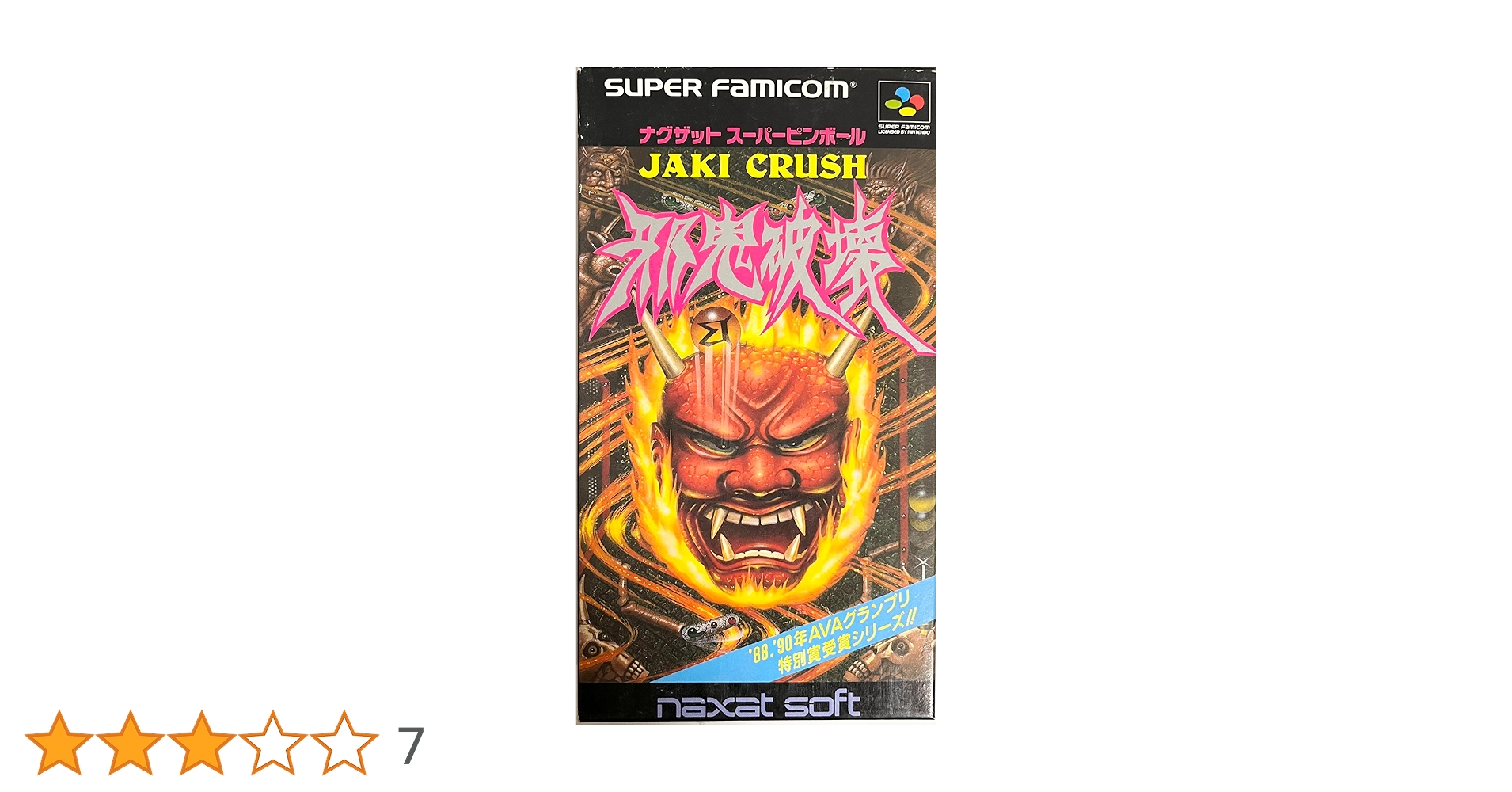 Amazon | ナグザットピンボール邪鬼破壊 | ゲームソフト