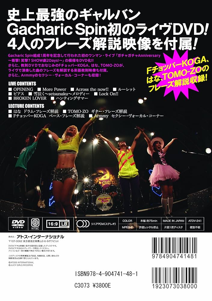 Gacharic Spin ライブ&amp;レッスン [DVD] g6bh9ry Amazon.co.jp: Gacharic Spin ライブ&レッスン [DVD