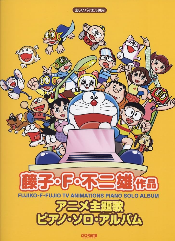 楽しいバイエル併用 : 世界名作劇場 ピアノ・ソロ・アルバム 楽しいバイエル併用 : 世界名作劇場 ピアノ・ソロ・アルバム