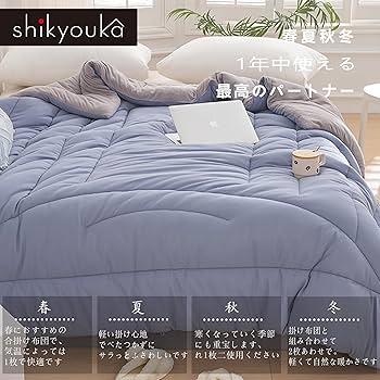 Amazon｜Shikyouka 布団 掛け布団 肌掛け布団 オールシーズン