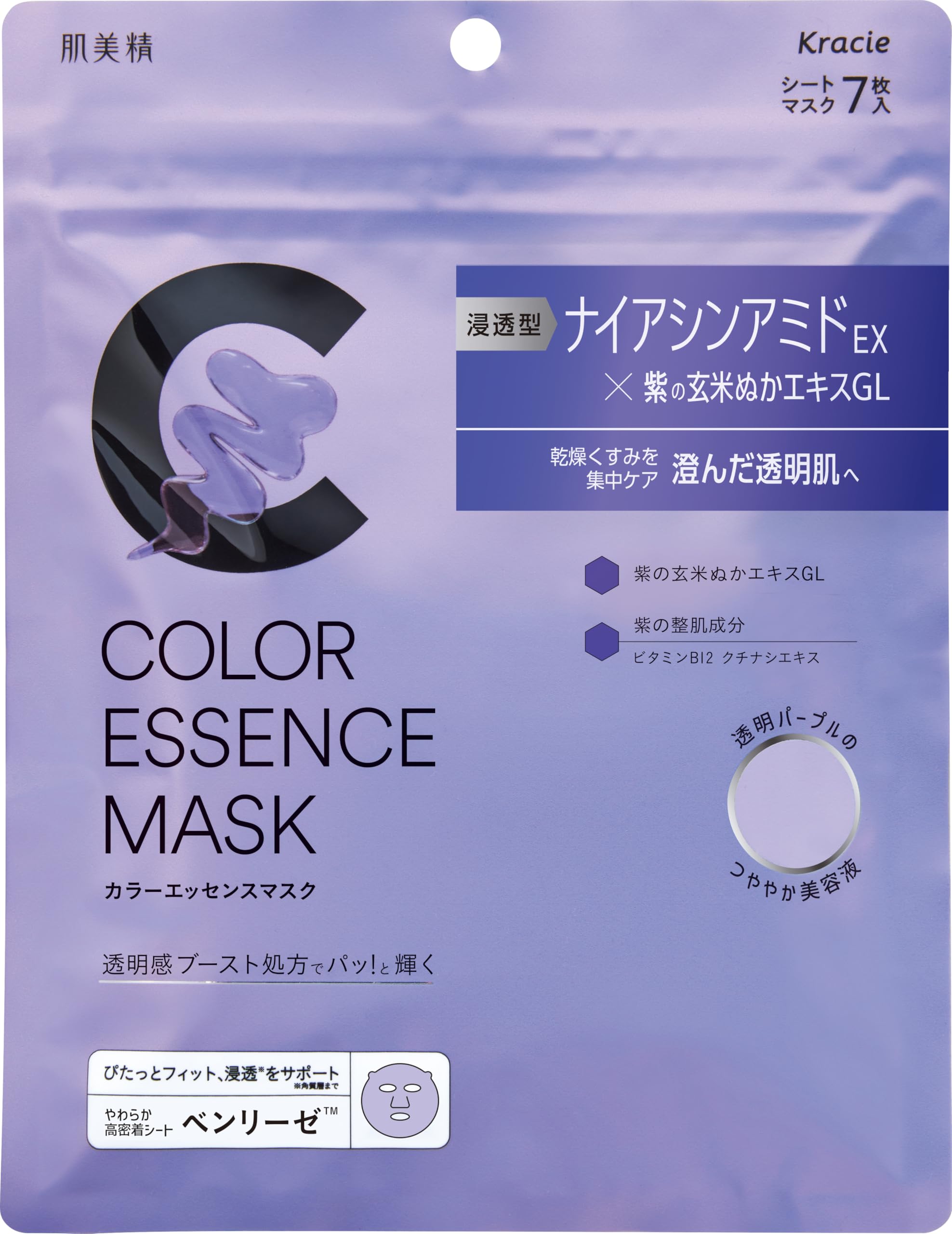 HADABISEI - Maschera viso Color Essence, viola, 7 fogli, retinolo e vitamina B12, maschera idratante intensiva per pelle opaca e secca, prodotta in Giappone